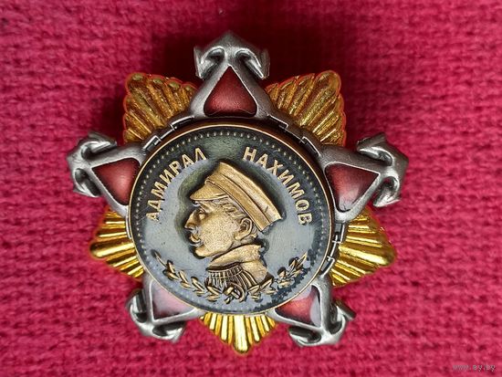 Копия Орден Нахимова I степени