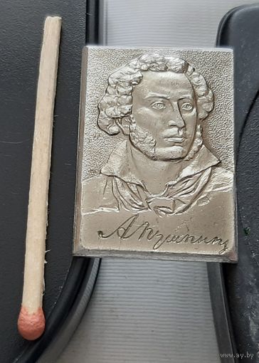 А.С. Пушкин. Ба-44