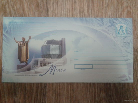 2007 хмк почтовый набор Минск, библиотека