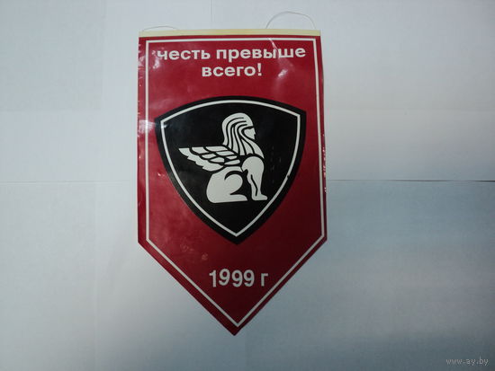 Вымпел ВВ МВД РФ