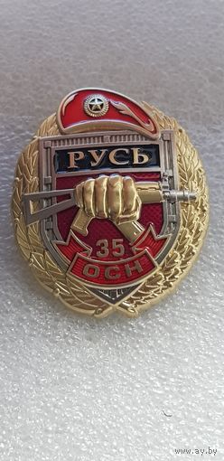 35 отряд специального назначения Русь ВВ МВД Россия