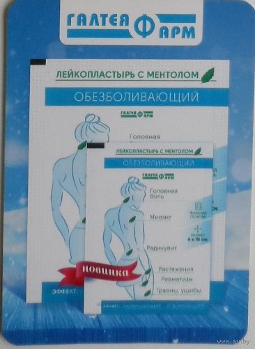 Календарик