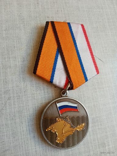 Медаль. За Крымский поход казаков.