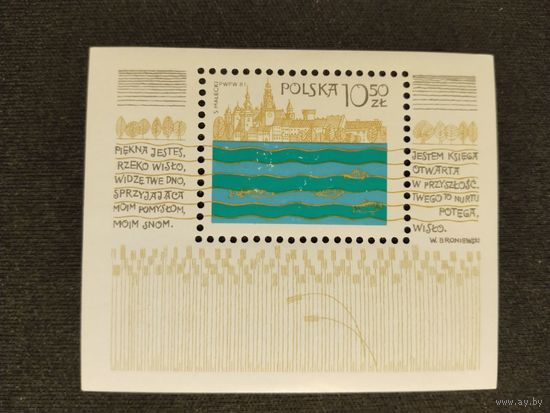 Польша  1981   бл.