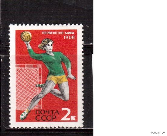 СССР-1968, (Заг.3561)  **  , Спорт, Гандбол