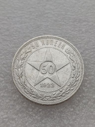Все лоты с 1р.50 копеек 1922