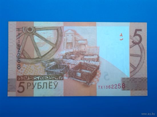 Беларусь - 5 рублей - образца 2019 года - серия ТХ