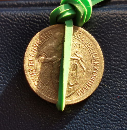 10 и 20  копеек 1931года. Брак: нарушение соосности.