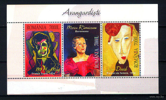 2004 Румыния. Искусство