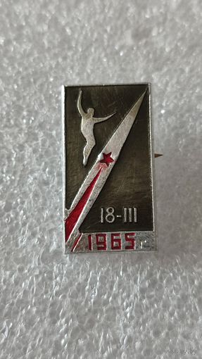 Значек знак ракета космос
