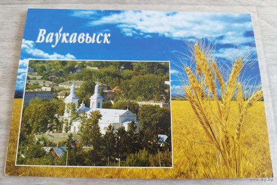 Волковыск. Чистая. 2004.