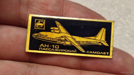 Значек знак самолет АН-10,аукцион с 1 руб!