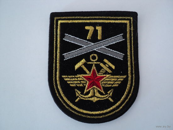 Шеврон 71 батальон  ВС РБ
