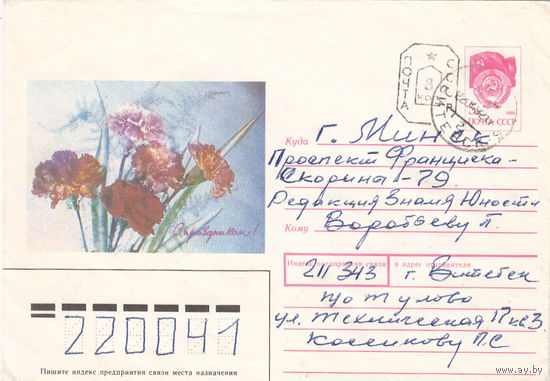 Провизорий. Беларусь. Витебск. 8 коп. Тип 1-I. Простое письмо в Минск 22.04.92.