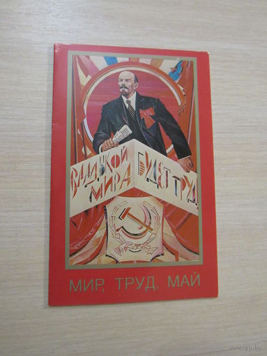 Бабин Овасапов Якушин мир,труд.май. 1985г.  750 тыс