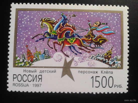 Россия 1997 Мультфильм, Клепа** концевая