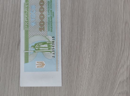 10000 купонов 1995 года.