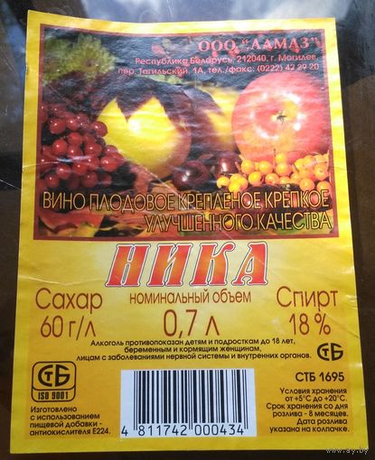 Этикетка Вино Ника Могилёв