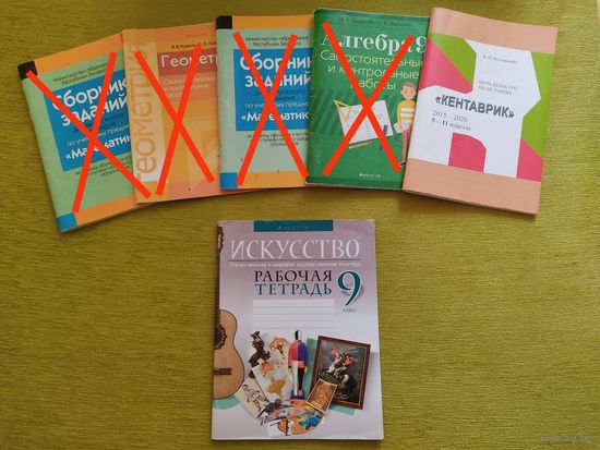 Пособия и сборники за 9 класс