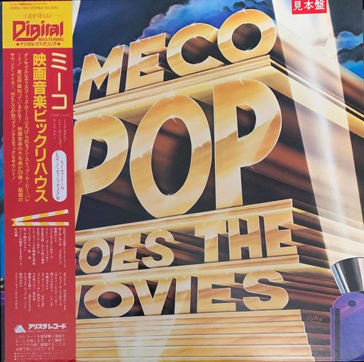 Meco – Pop Goes The Movies (Promo) / JAPAN 1982