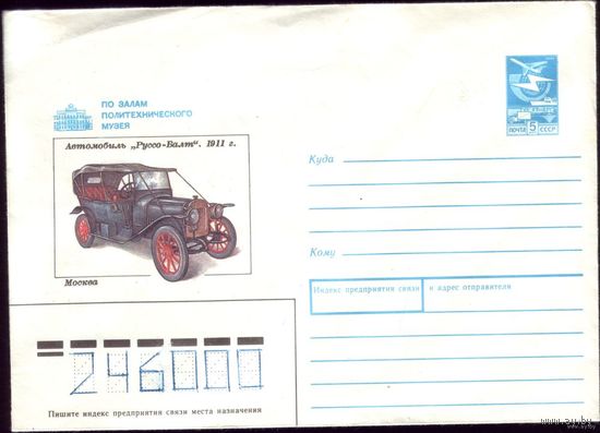 1988 год ХМК Руссо-Балт 88-268