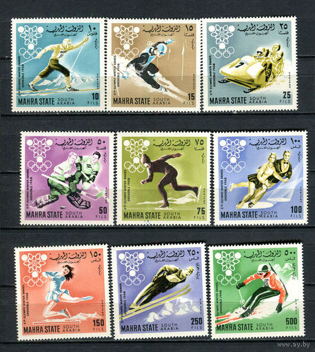 Махра - 1967 - Зимние Олимпийские игры - [Mi. 39-47] - полная серия - 9 марок. MNH.  (Лот 88HP)-T2P44