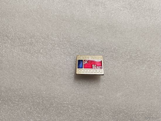 Карелия 50 лет