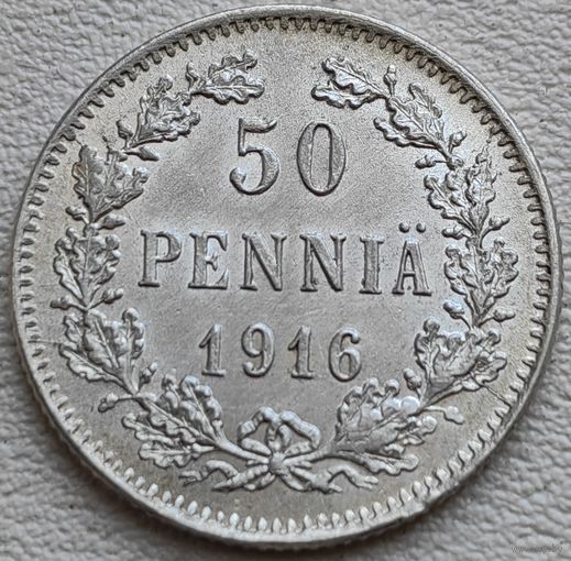 Финляндия в составе РИ 50 пенни 1916, серебро