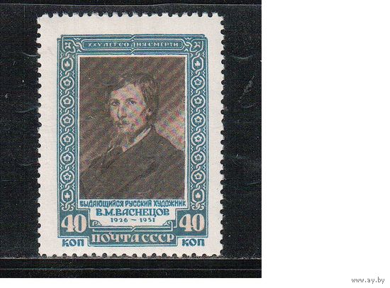 СССР-1951, (Заг.1562),  *  ,  В.Васнецов, Живопись