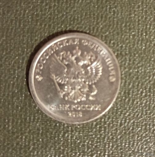 1 рубль Россия 2018 г.в. ММД