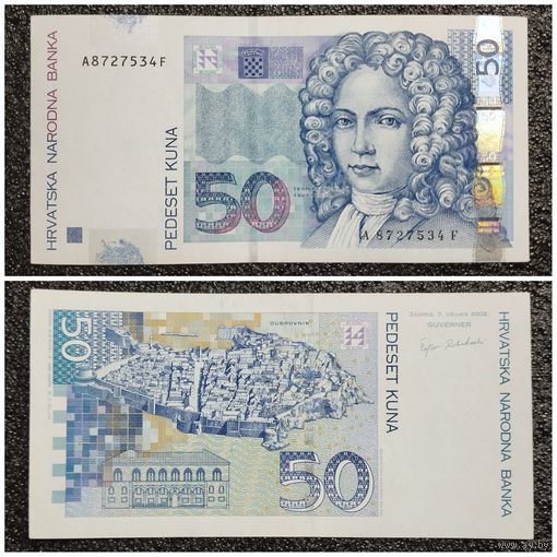 50 куна Хорватия 2002 г.