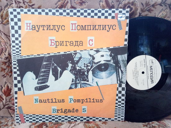 Виниловая пластинка НАУТИЛУС ПОМПИЛИУС. БРИГАДА С.