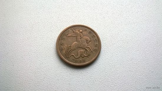Россия 50 копеек 2008 г СП