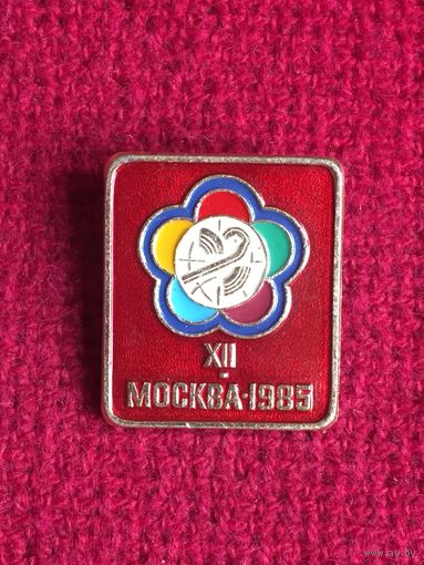 Фестиваль молодежи 1985 г. Москва.
