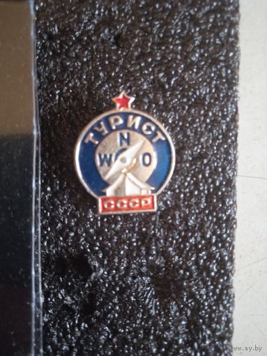 Турист ссср