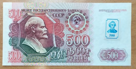 500 рублей 1994 года (на 500 руб 1992) с маркой - Приднестровье - UNC