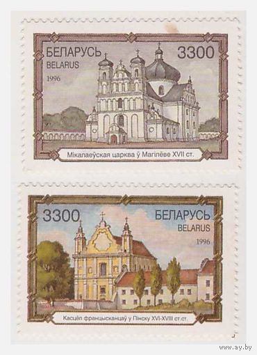 Беларусь 1996 Архитектурные памятники