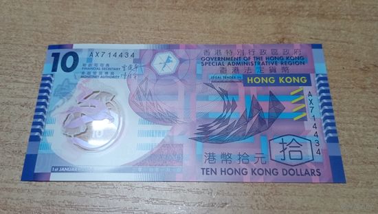 10 долларов 2014 года Гонконга, красивый номер АХ 714434 полимер