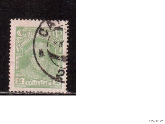 СССР-1927(Заг.188)  гаш. Стандарт,