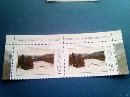 Беларусь 2004 пара масленников
