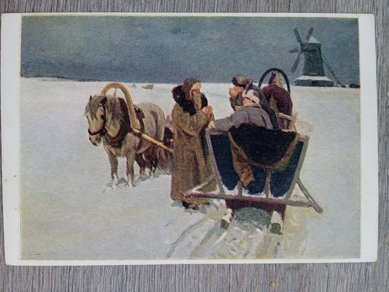 1950. Бубнов. Встреча