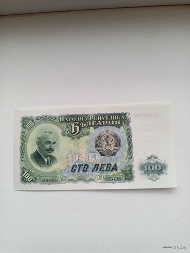 Банкнота 100 лева 1951 года