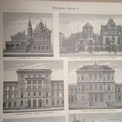 Munchener Bauten 2. Энциклопедическая гравюра конец 19в.  32х24см.