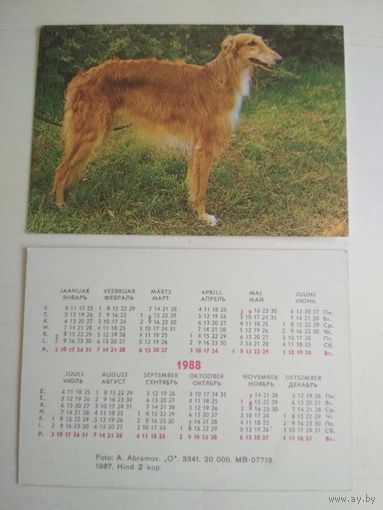 Карманный календарик. Борзая. 1988 год