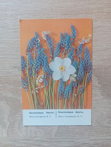 Календарик 1988