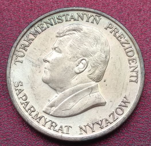 Туркменистан. 5 тенге. 1993 год