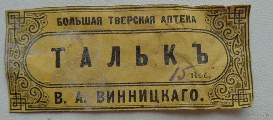 Большая тверская аптека в.а .винницкого тальк
