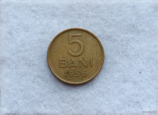 Werty71 Румыния 5 бани 1956