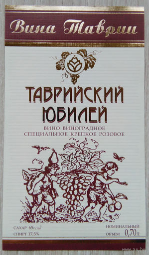 Этикетка винная. Минск. Беларусь.00075.