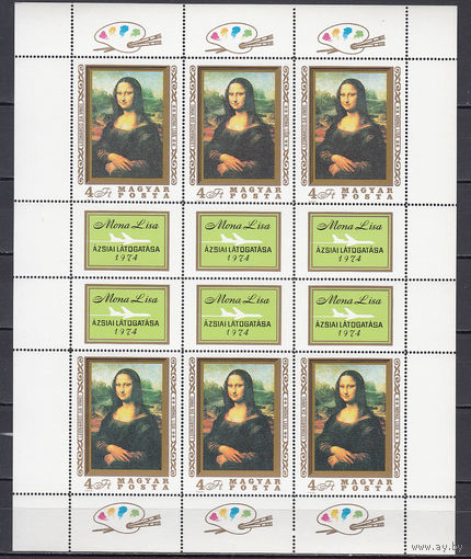 Живопись. Мона Лиза. Венгрия. 1974. Малый лист. Michel N 2940 (90,0 е)